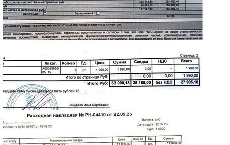 Mercedes-Benz M-Класс, 2013 год, 3 850 000 рублей, 38 фотография