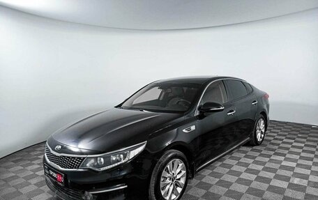 KIA Optima IV, 2018 год, 2 285 500 рублей, 1 фотография