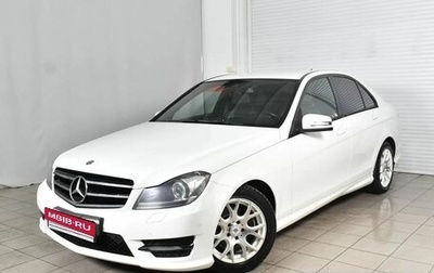 Mercedes-Benz C-Класс, 2013 год, 1 420 999 рублей, 1 фотография