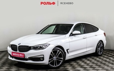 BMW 3 серия, 2015 год, 2 320 000 рублей, 1 фотография