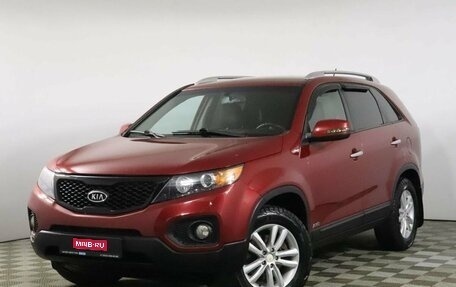 KIA Sorento II рестайлинг, 2011 год, 1 398 000 рублей, 1 фотография