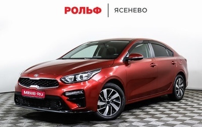 KIA Cerato IV, 2021 год, 2 299 000 рублей, 1 фотография