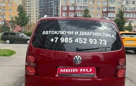 Volkswagen Touran III, 2008 год, 1 050 000 рублей, 8 фотография