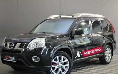 Nissan X-Trail, 2011 год, 1 289 000 рублей, 1 фотография