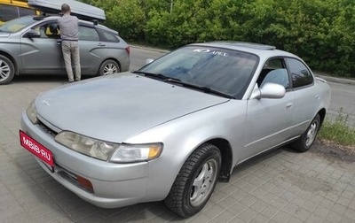 Toyota Sprinter Marino, 1992 год, 290 000 рублей, 1 фотография