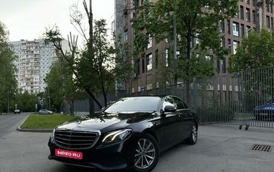 Mercedes-Benz E-Класс, 2018 год, 2 245 000 рублей, 1 фотография