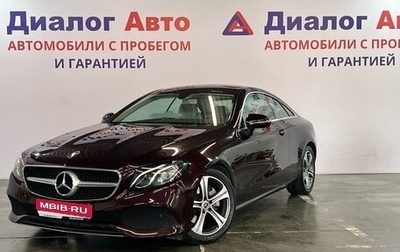 Mercedes-Benz E-Класс, 2019 год, 3 799 000 рублей, 1 фотография