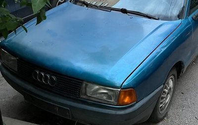 Audi 80, 1989 год, 100 000 рублей, 1 фотография