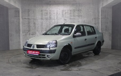 Renault Symbol I, 2003 год, 277 000 рублей, 1 фотография