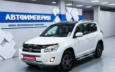 Toyota RAV4, 2010 год, 1 798 000 рублей, 1 фотография