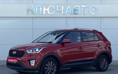 Hyundai Creta I рестайлинг, 2021 год, 2 249 000 рублей, 1 фотография