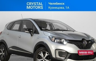Renault Kaptur I рестайлинг, 2018 год, 1 849 000 рублей, 1 фотография