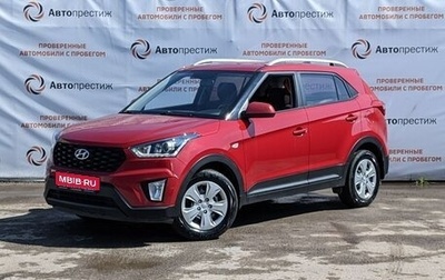 Hyundai Creta I рестайлинг, 2020 год, 1 930 000 рублей, 1 фотография