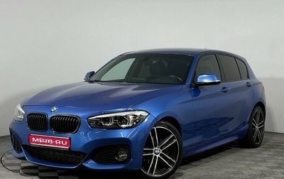 BMW 1 серия, 2018 год, 1 878 000 рублей, 1 фотография