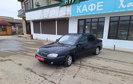 KIA Spectra II (LD), 2008 год, 370 000 рублей, 1 фотография