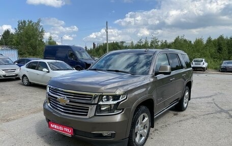 Chevrolet Tahoe IV, 2016 год, 4 500 000 рублей, 1 фотография