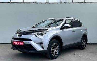 Toyota RAV4, 2018 год, 2 550 000 рублей, 1 фотография