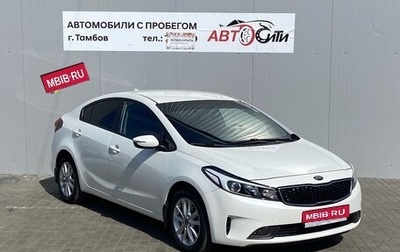 KIA Cerato III, 2017 год, 1 730 000 рублей, 1 фотография