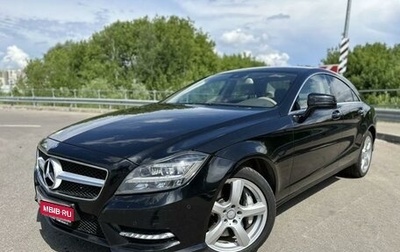 Mercedes-Benz CLS, 2012 год, 2 567 950 рублей, 1 фотография