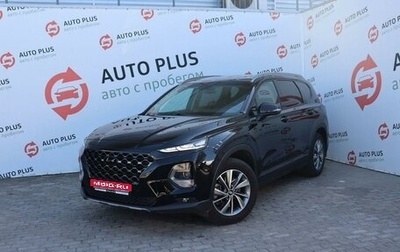 Hyundai Santa Fe IV, 2019 год, 3 620 000 рублей, 1 фотография