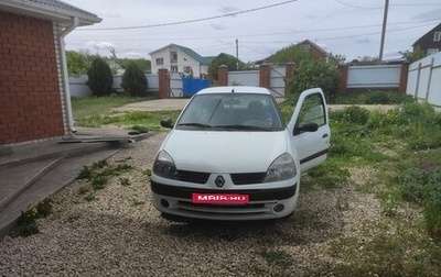 Renault Symbol I, 2006 год, 350 000 рублей, 1 фотография