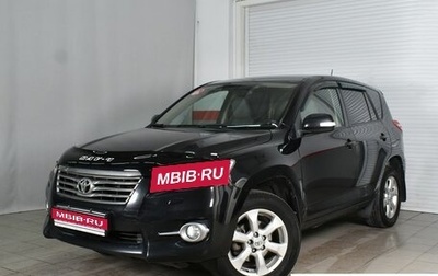 Toyota RAV4, 2011 год, 1 480 995 рублей, 1 фотография