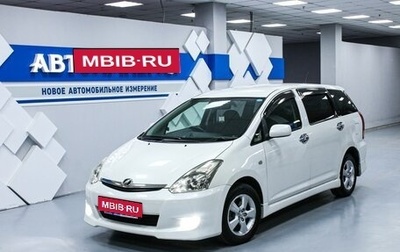 Toyota Wish II, 2007 год, 1 253 000 рублей, 1 фотография