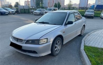 Honda Accord VII рестайлинг, 1997 год, 360 000 рублей, 1 фотография