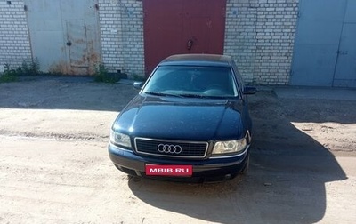 Audi A8, 1999 год, 680 000 рублей, 1 фотография