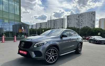 Mercedes-Benz GLE Coupe, 2019 год, 6 299 999 рублей, 1 фотография