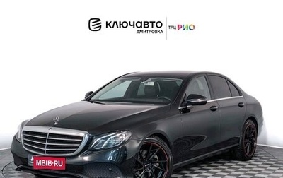 Mercedes-Benz E-Класс, 2019 год, 2 295 000 рублей, 1 фотография