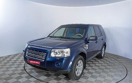 Land Rover Freelander II рестайлинг 2, 2007 год, 1 210 000 рублей, 1 фотография