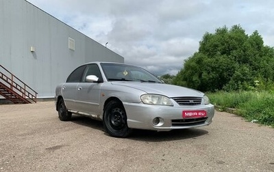 KIA Spectra II (LD), 2002 год, 200 000 рублей, 1 фотография