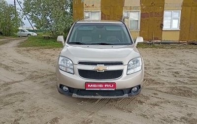 Chevrolet Orlando I, 2012 год, 1 600 000 рублей, 1 фотография