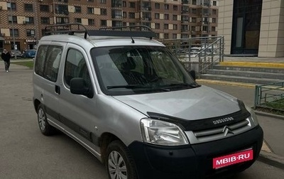 Citroen Berlingo II рестайлинг, 2006 год, 320 000 рублей, 1 фотография