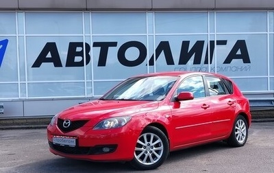 Mazda 3, 2008 год, 694 000 рублей, 1 фотография