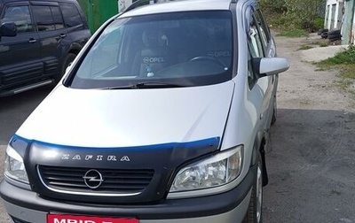 Opel Zafira A рестайлинг, 2002 год, 420 000 рублей, 1 фотография