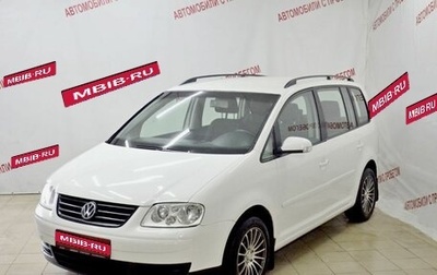 Volkswagen Touran III, 2005 год, 539 000 рублей, 1 фотография