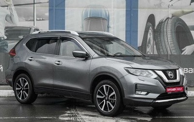 Nissan X-Trail, 2020 год, 2 999 000 рублей, 1 фотография