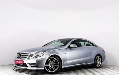 Mercedes-Benz E-Класс, 2013 год, 1 794 555 рублей, 1 фотография