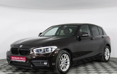 BMW 1 серия, 2018 год, 1 949 000 рублей, 1 фотография