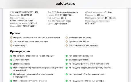 Nissan Almera Classic, 2011 год, 695 000 рублей, 39 фотография