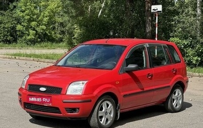 Ford Fusion I, 2005 год, 440 000 рублей, 1 фотография