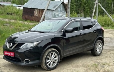 Nissan Qashqai, 2018 год, 2 000 000 рублей, 1 фотография