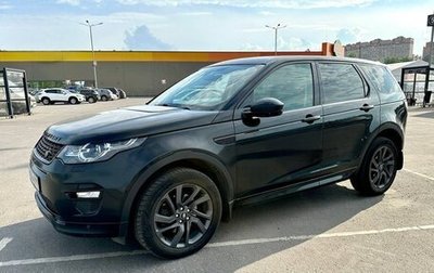 Land Rover Discovery Sport I рестайлинг, 2017 год, 2 700 000 рублей, 1 фотография