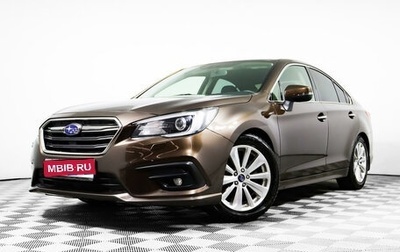 Subaru Legacy VII, 2018 год, 2 477 000 рублей, 1 фотография