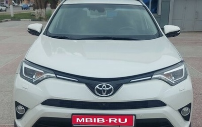 Toyota RAV4, 2017 год, 3 300 000 рублей, 1 фотография