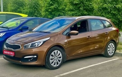 KIA cee'd III, 2016 год, 1 290 000 рублей, 1 фотография