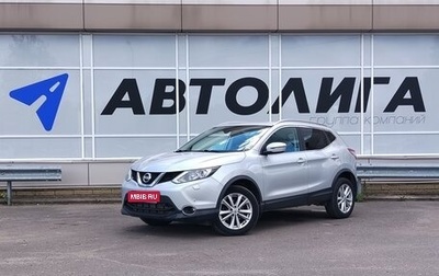 Nissan Qashqai, 2017 год, 1 982 000 рублей, 1 фотография