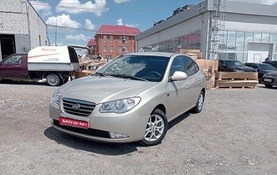 Hyundai Elantra IV, 2008 год, 791 000 рублей, 1 фотография